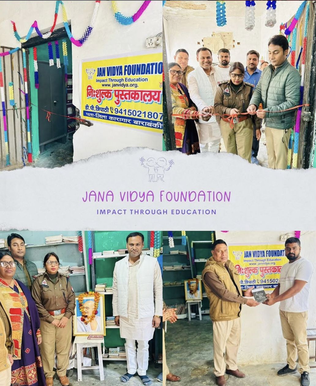 Jana Vidya Foundation inaugurating free library inside prison in Prayagraj with police officials